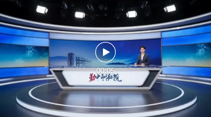 揭秘： "培训赋能学历教育"院校改革者，正在重新定义 "好大学"
